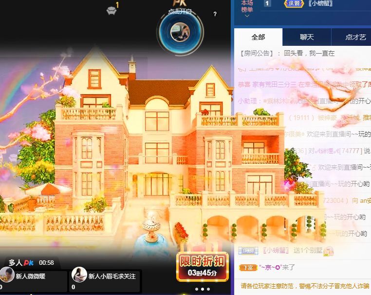 一口，甜的主播照片