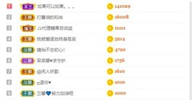 呆呆娜♥♥唱歌呐主播照片