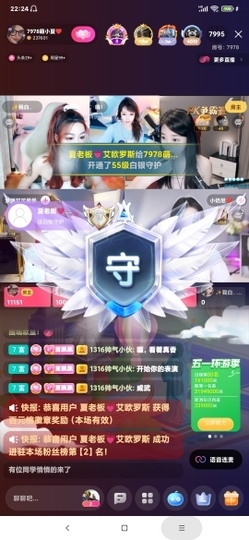 厄洛斯💗7978主播照片