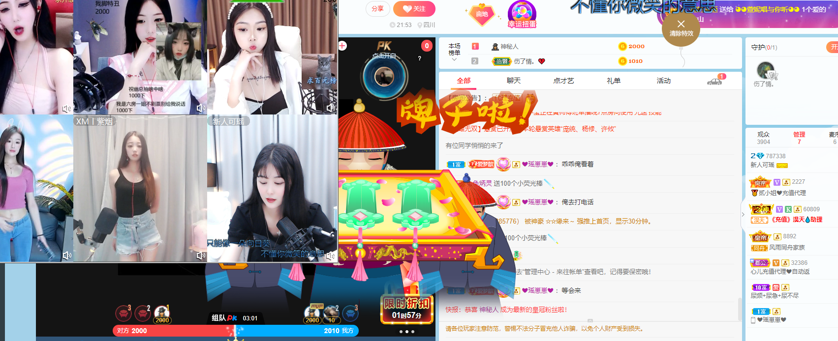 新人可瑶主播照片