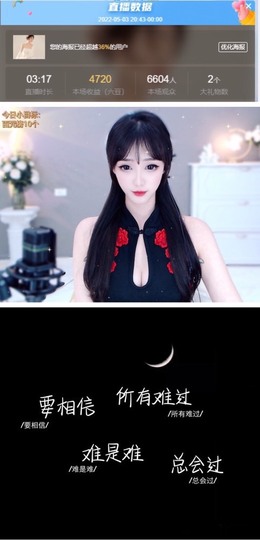 💫亚轩否极泰来主播照片
