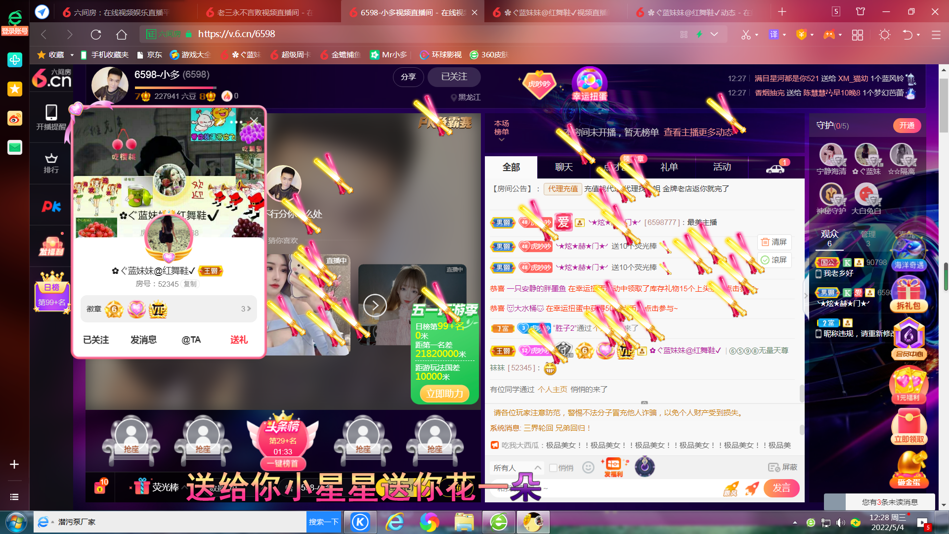 ✿ぐ蓝妹妹@红舞鞋✔的图片