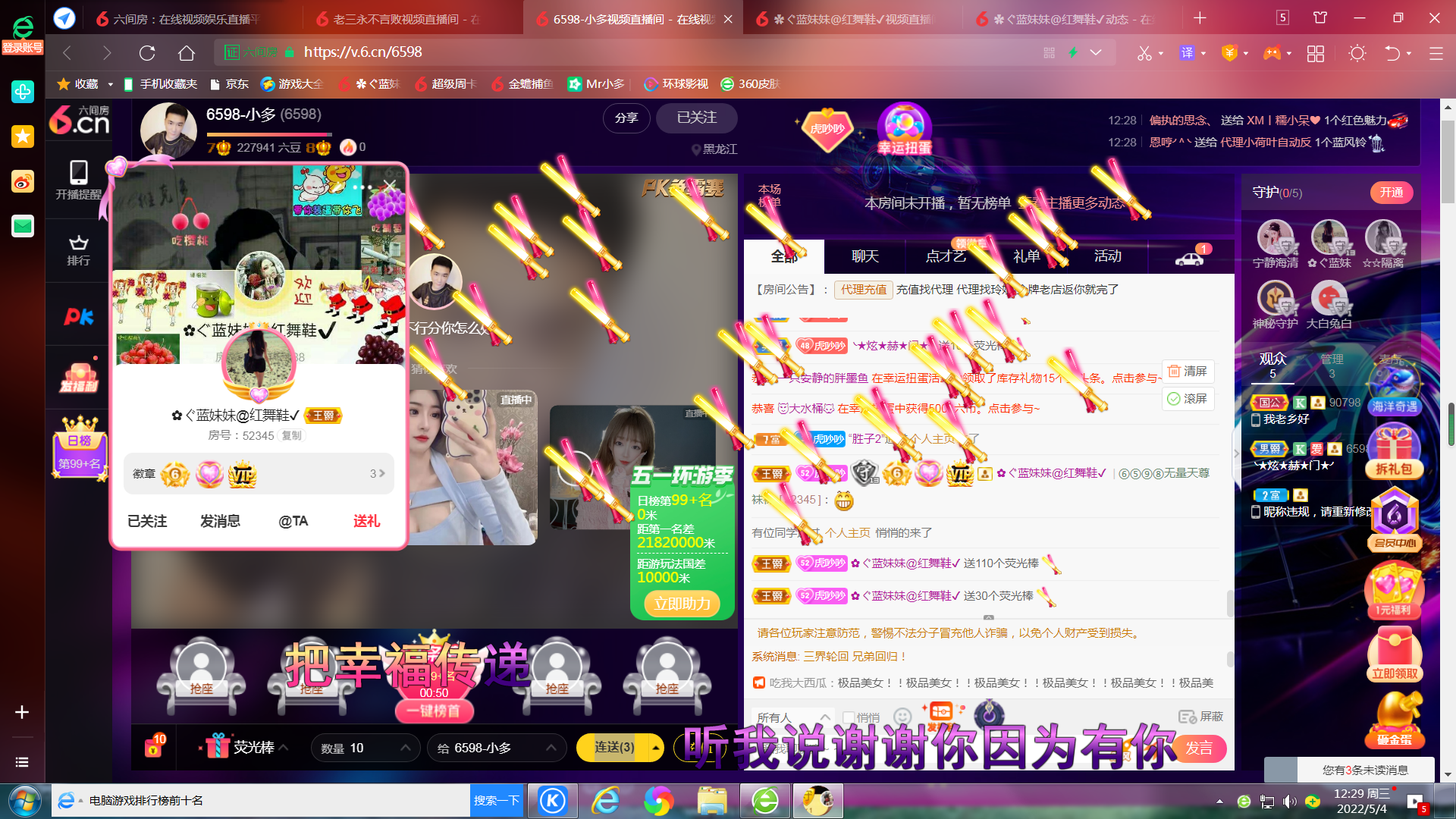 ✿ぐ蓝妹妹@红舞鞋✔的图片
