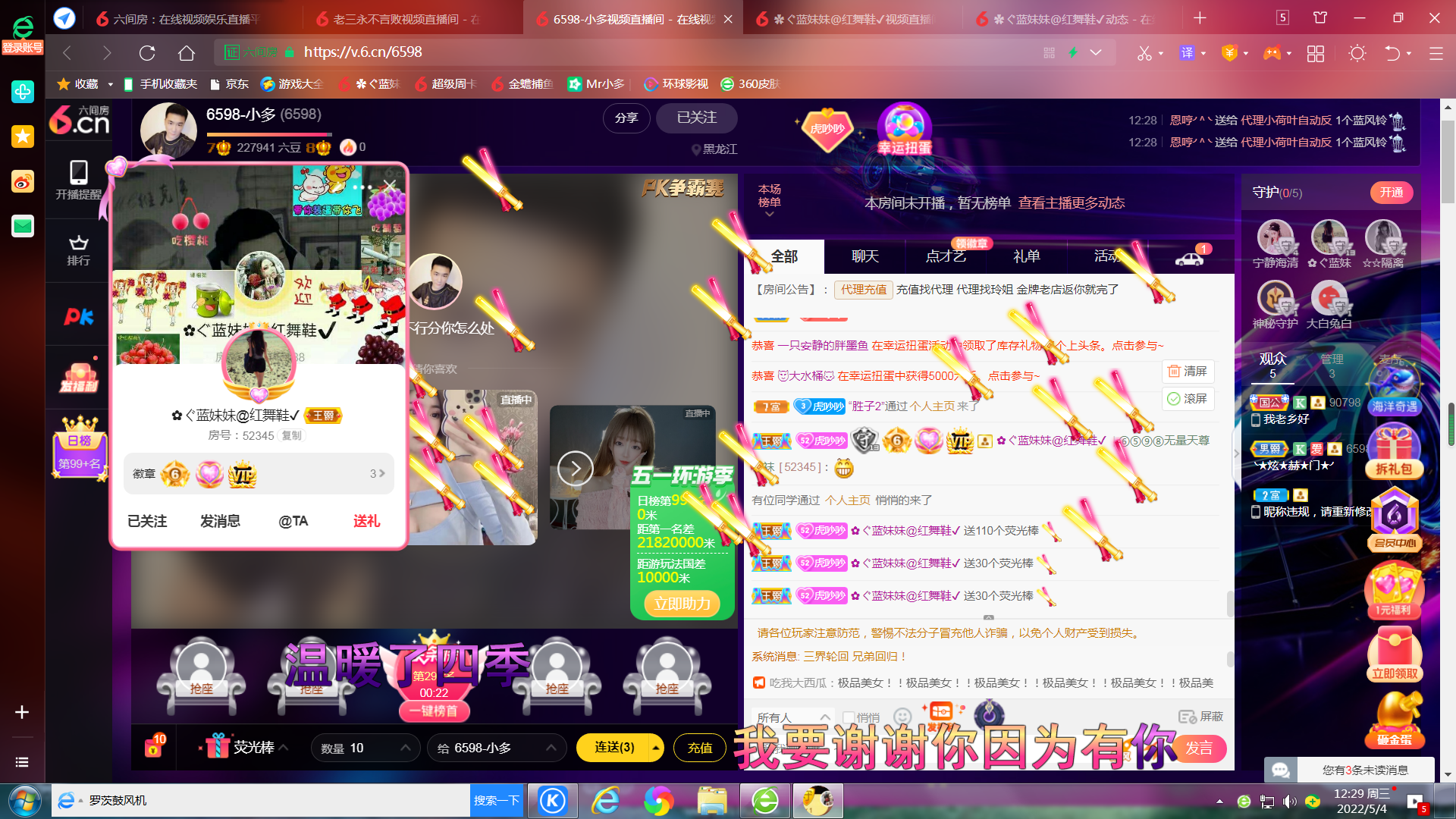 ✿ぐ蓝妹妹@红舞鞋✔的图片