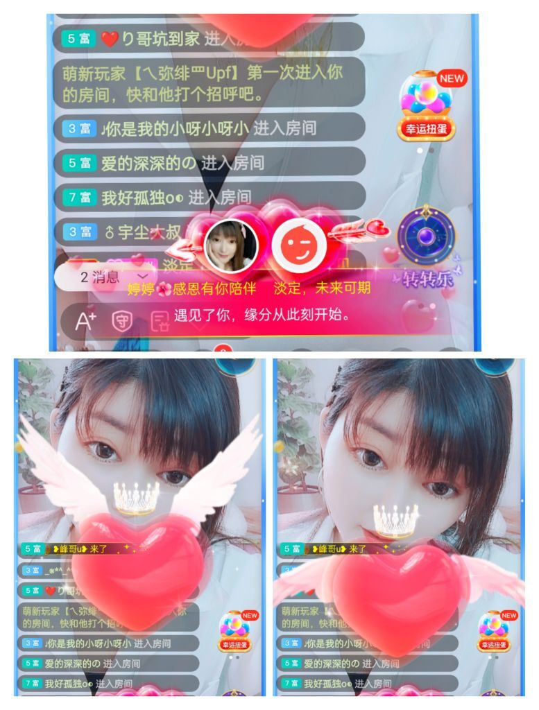 婷婷💕感恩有你陪伴的图片