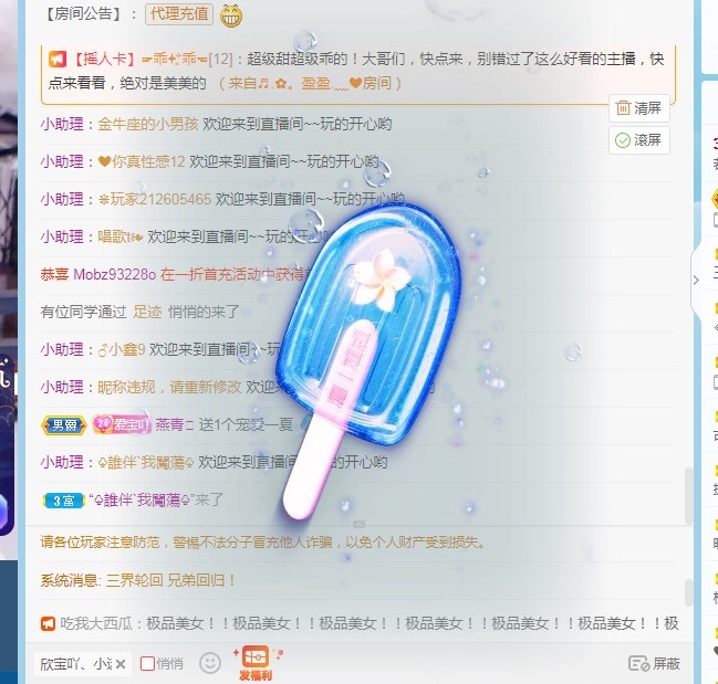 若兮-身体不好休养中主播照片