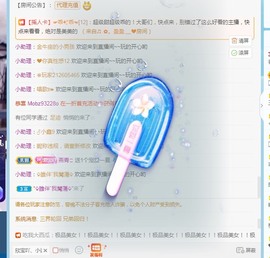 若兮-身体不好休养中主播照片