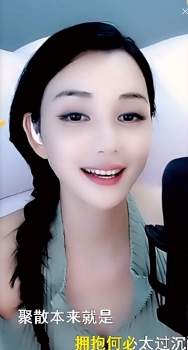 甜蜜未来乐在心怀主播照片