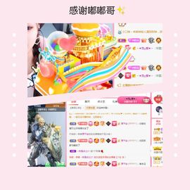 阳阳💕晚上见主播照片