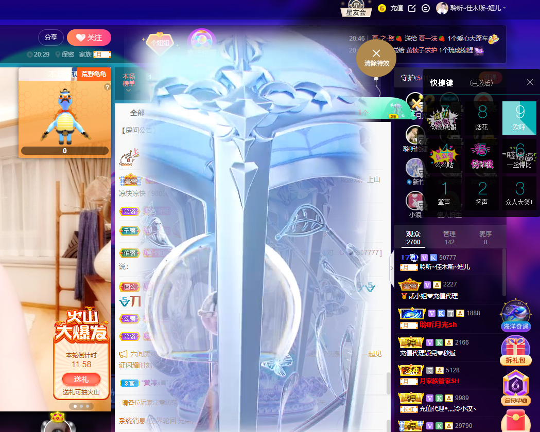 聆听~福妞儿的图片