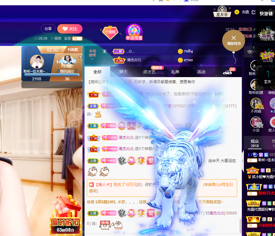 聆听~福妞儿的图片