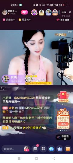 我最爱的皇上主播照片