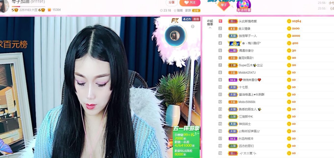 琴子♥遇有缘人的图片