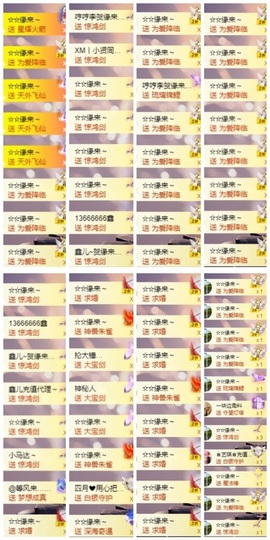 鑫儿～主播照片