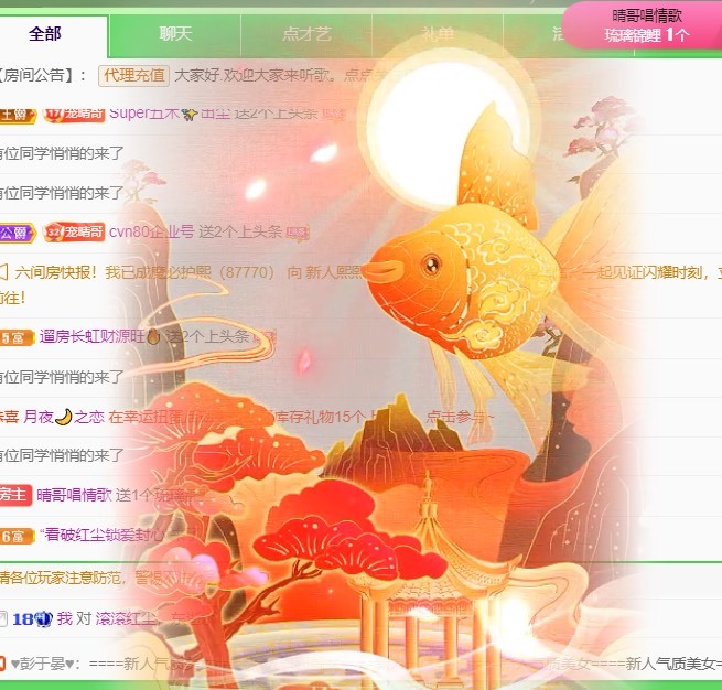 晴哥唱情歌的图片