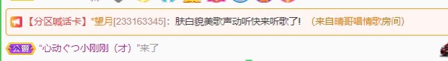 晴哥唱情歌的图片