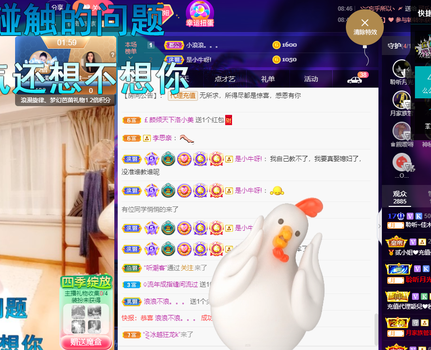 聆听~福妞儿的图片