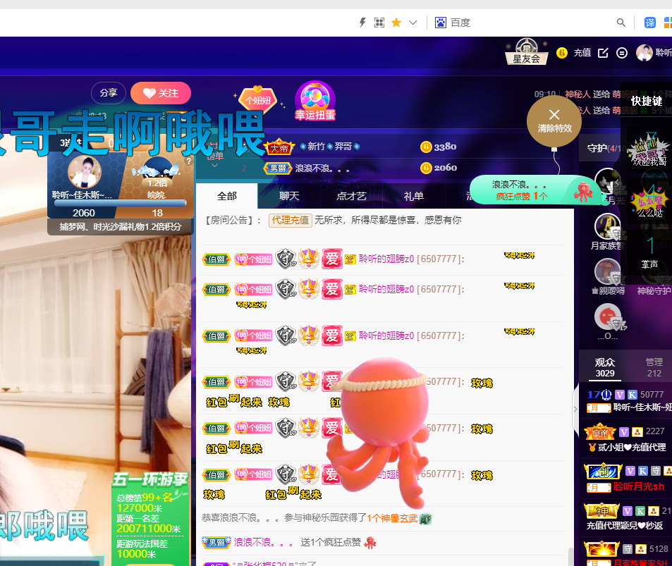聆听~福妞儿的图片