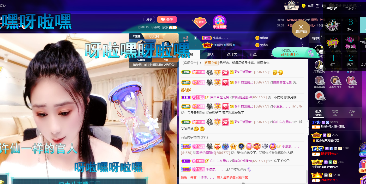 聆听~福妞儿的图片