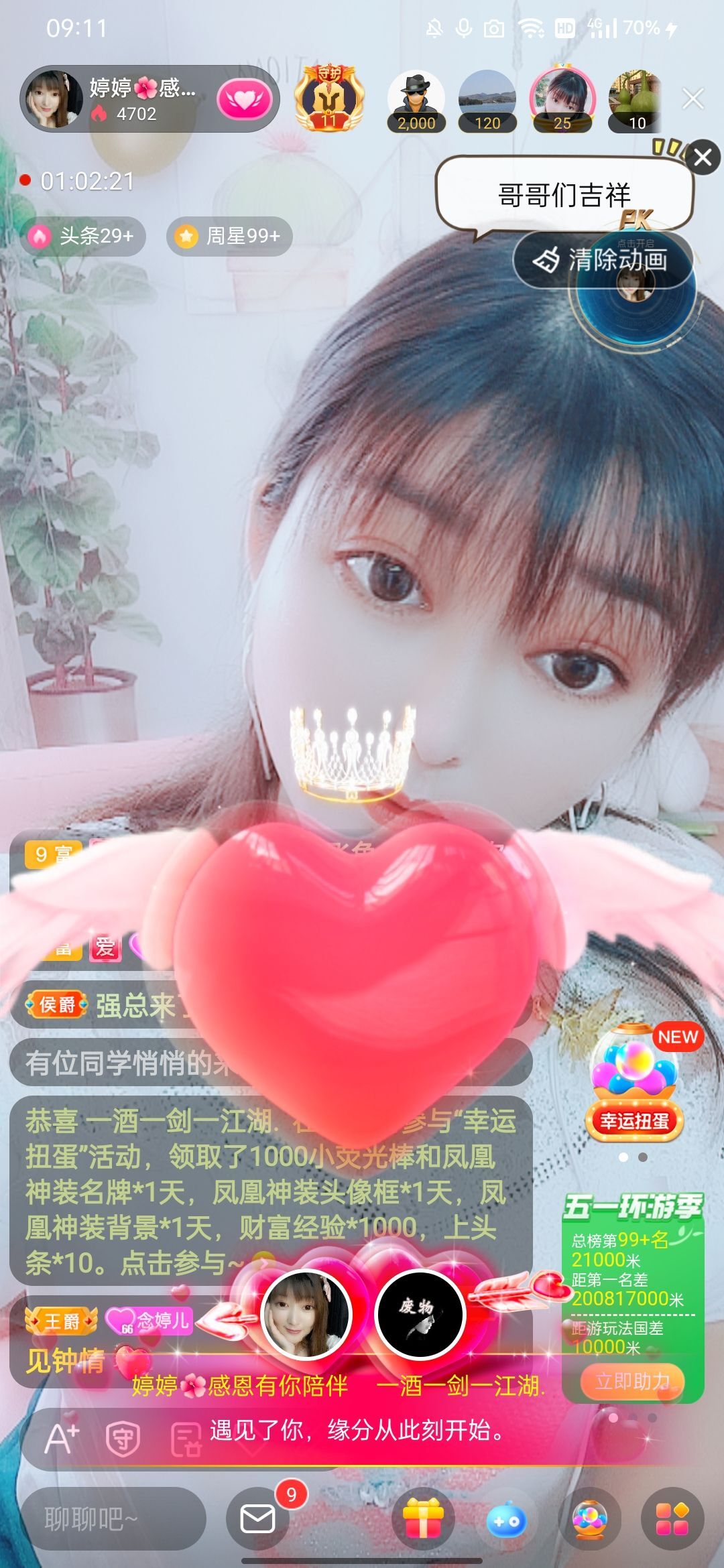 婷婷💕感恩有你陪伴的图片