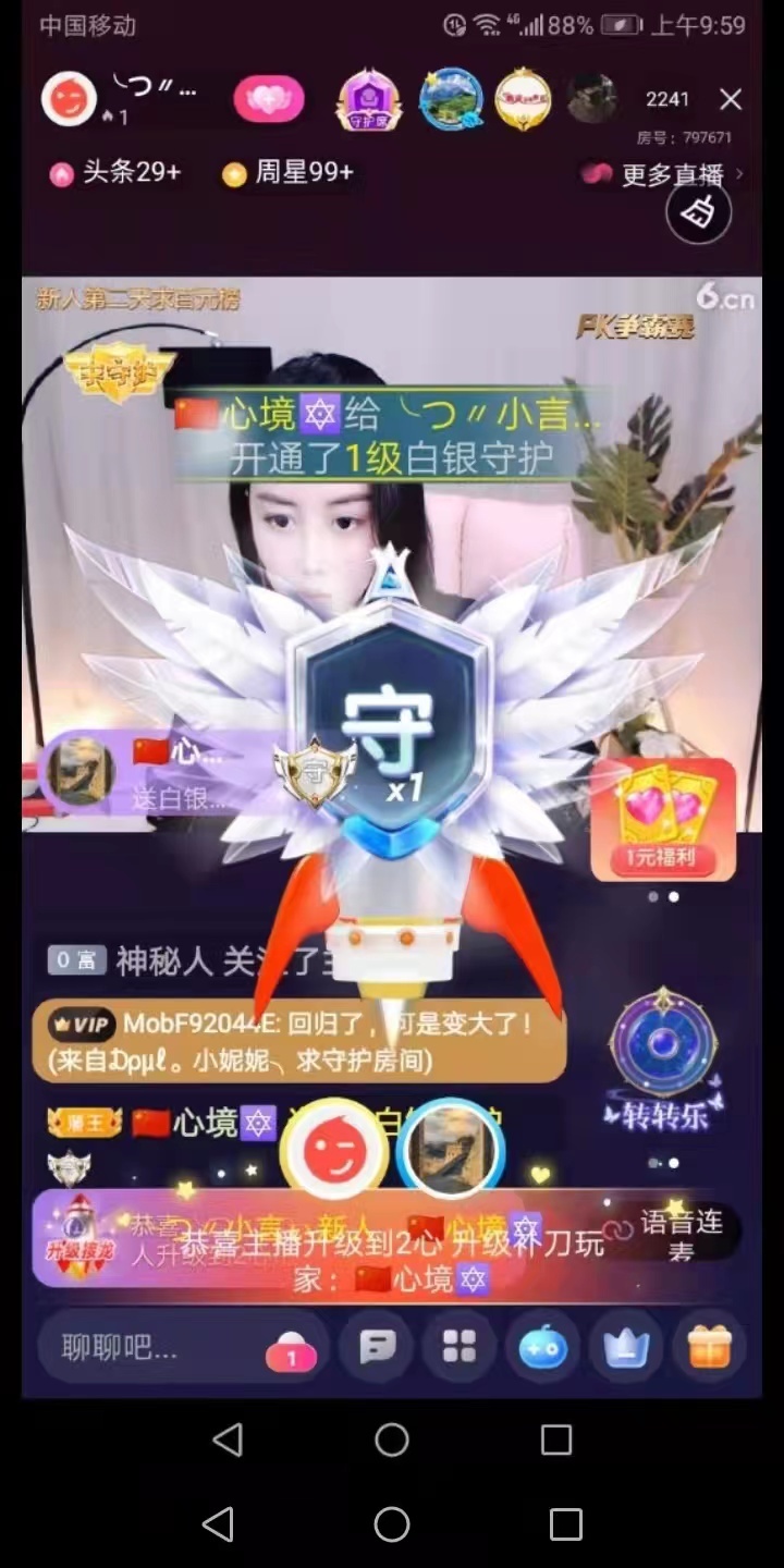 ╰つ〃小言ぃ新人的主播照片