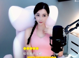 甜蜜未来乐在心怀主播照片