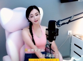 甜蜜未来乐在心怀主播照片