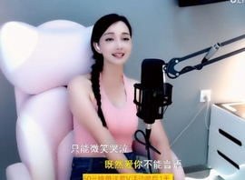 甜蜜未来乐在心怀主播照片