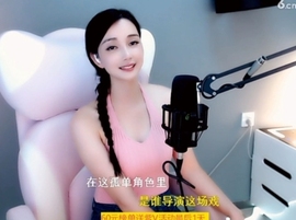 甜蜜未来乐在心怀主播照片