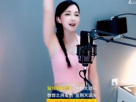 甜蜜未来乐在心怀主播照片
