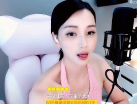 甜蜜未来乐在心怀主播照片