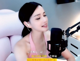 甜蜜未来乐在心怀主播照片