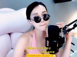甜蜜未来乐在心怀主播照片