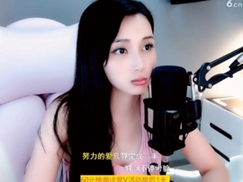 甜蜜未来乐在心怀主播照片