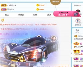 小洁妹妹贺悟哥升神主播照片