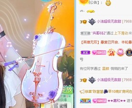 小洁妹妹贺悟哥升神主播照片