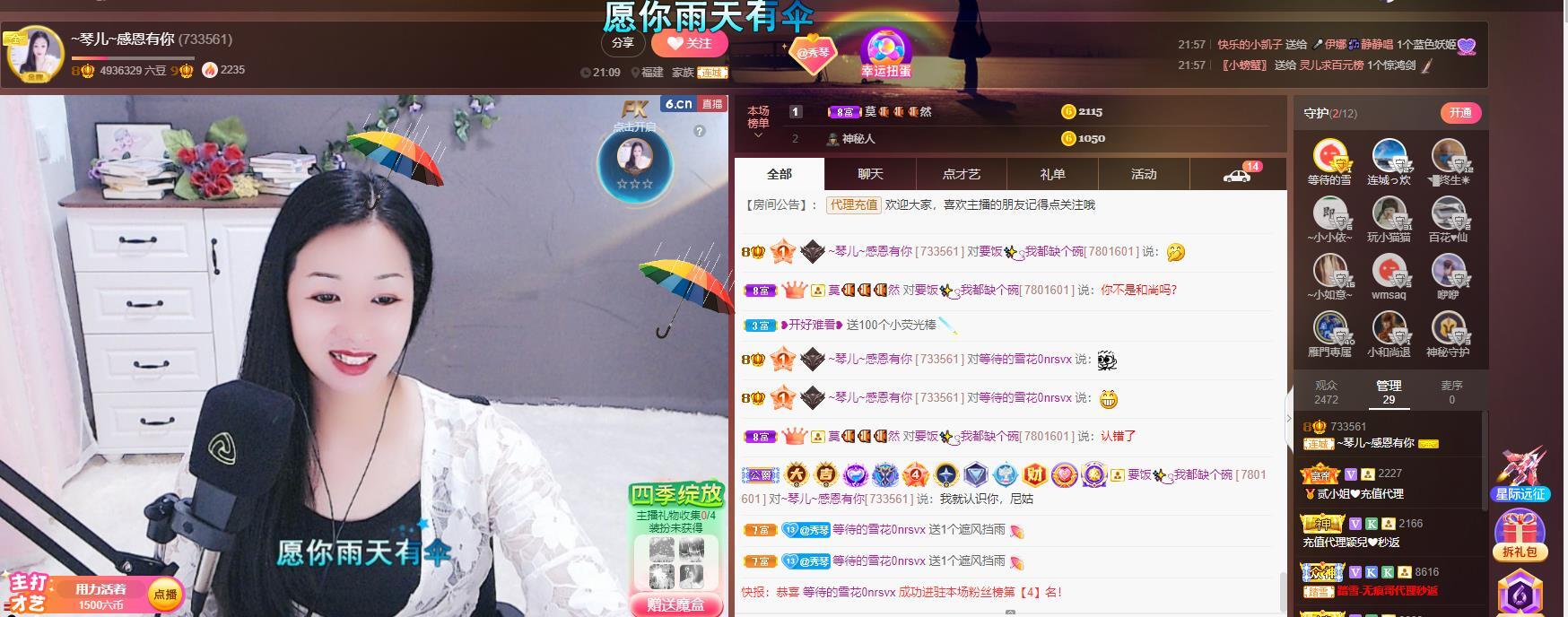 🎶琴儿🎶涅槃重生的图片