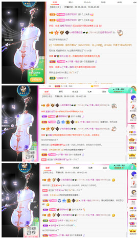 小明月℡爱咋咋地⁰主播照片