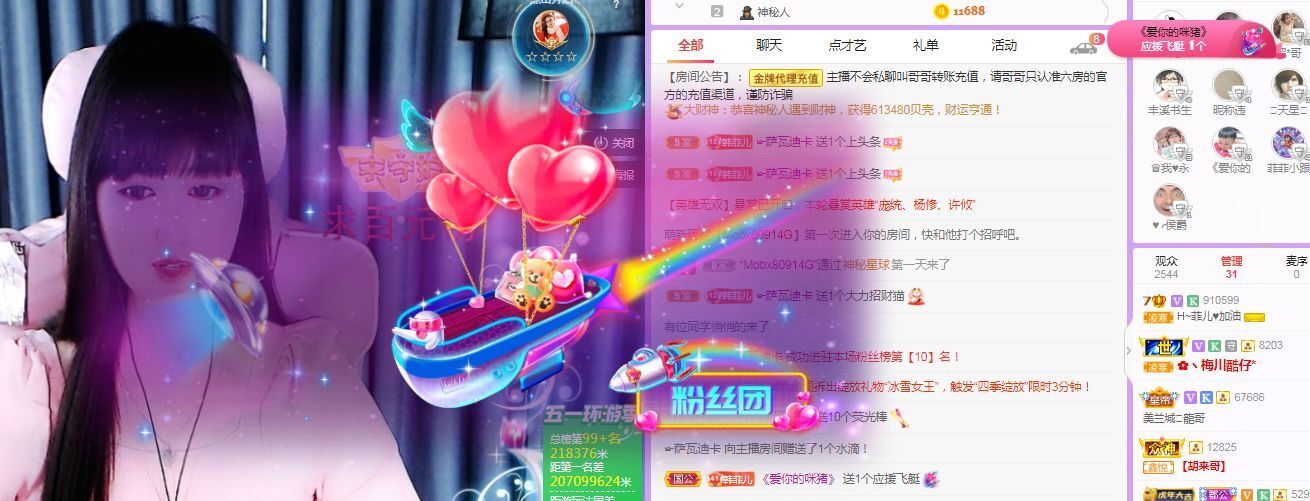 菲儿♥好运来🌈的图片