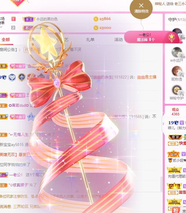 婷儿～有事不定时播的图片