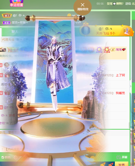 宝儿♚贺淡忘帝尊啦主播照片