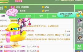 小甜贪财好色💕的图片