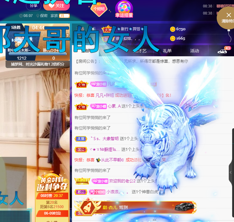 聆听~福妞儿的图片