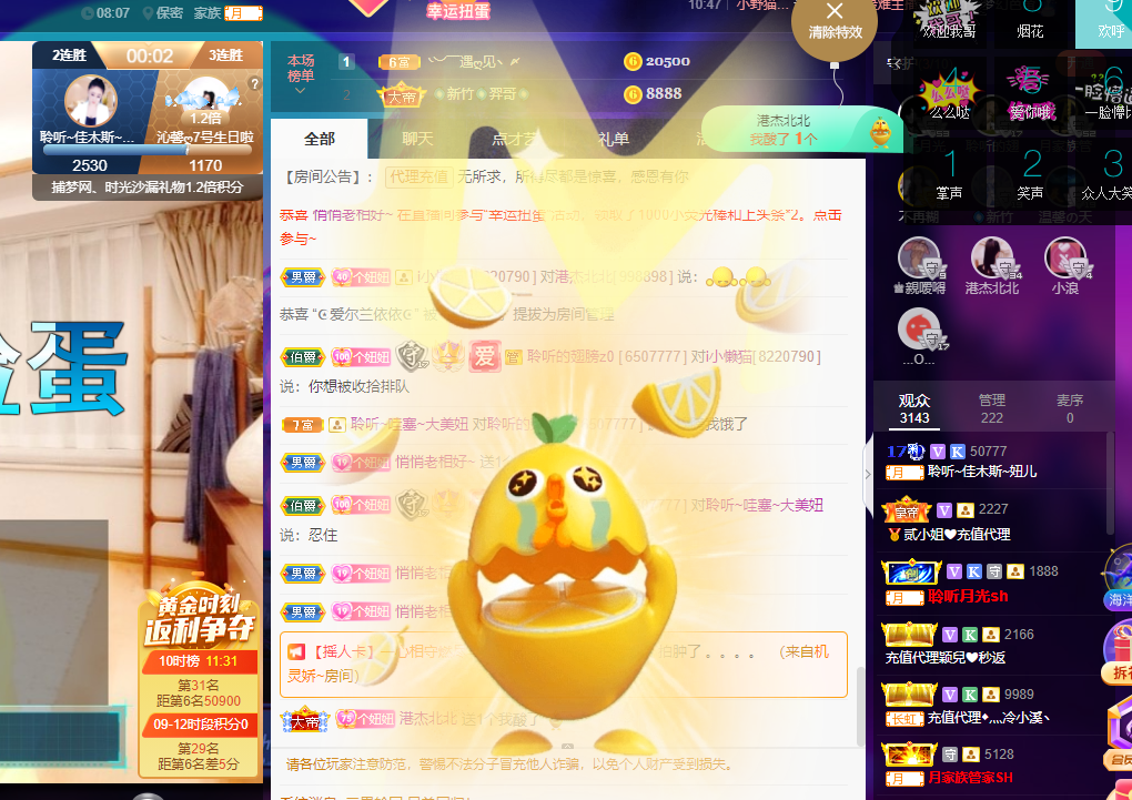 聆听~福妞儿的图片