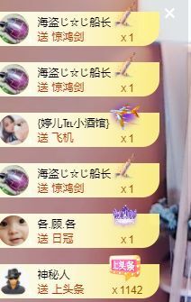 婷儿～所遇皆甜主播照片