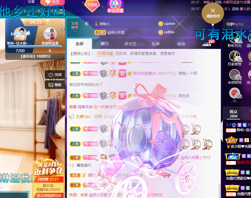 聆听~福妞儿的图片