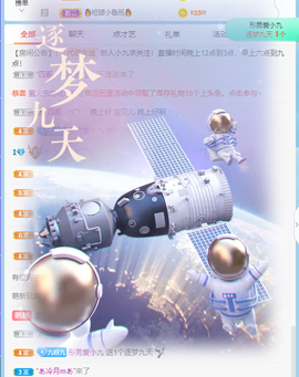 九九暂退来不及告别主播照片