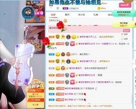🌸梦歆🌸逐梦前行主播照片