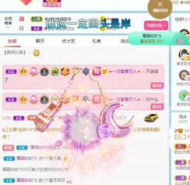 🌸梦歆🌸逐梦前行主播照片