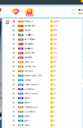 九九暂退来不及告别主播照片